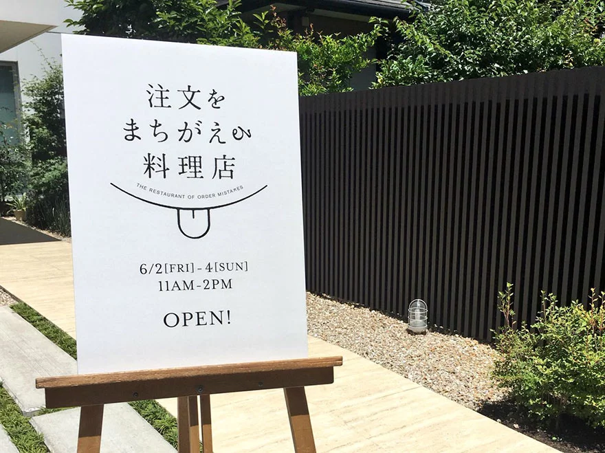 “The Restaurant of Order Mistakes”: Resto hires waiters who are Dementia patients. You never know what you’re getting right when it’s served to you! “The Restaurant of Order Mistakes”: Resto hires waiters who are Dementia patients. You never know what you’re getting right when it’s served to you!