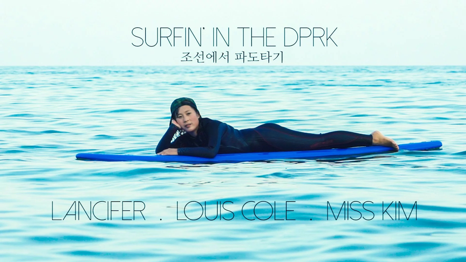 Watch the first music video to come out of North Korea Watch the first music video to come out of North Korea