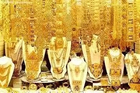 How To Start Gold Business In Nigeria